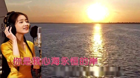 你是我心海永恒的岸-钢琴谱