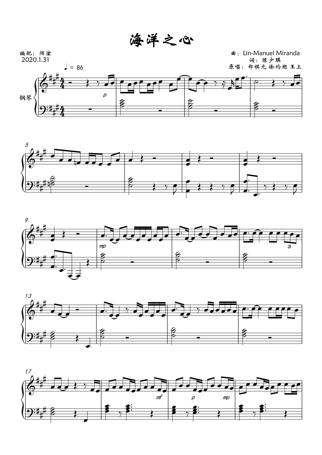 海洋之心 声入人心版 海洋奇缘插曲 海洋之心 声入人心版 海洋奇缘插曲钢琴谱 海洋之心 声入人心版 海洋奇缘插曲a调钢琴谱 海洋 之心 声入人心版 海洋奇缘插曲钢琴谱大全 虫虫钢琴谱下载 Www Gangqinpu Com