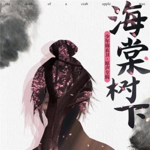 似水流年·落英-钢琴谱