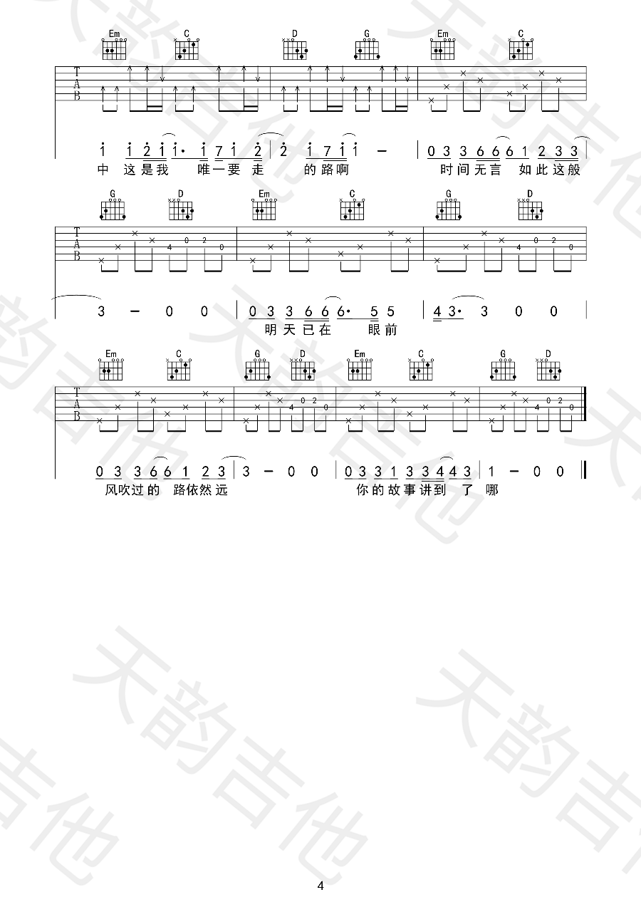 平凡之路吉他谱-弹唱谱-a调-虫虫吉他