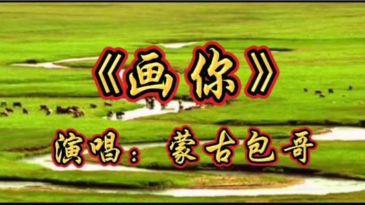 画你-钢琴谱