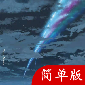 猪猪侠主题曲吉他谱和和弦