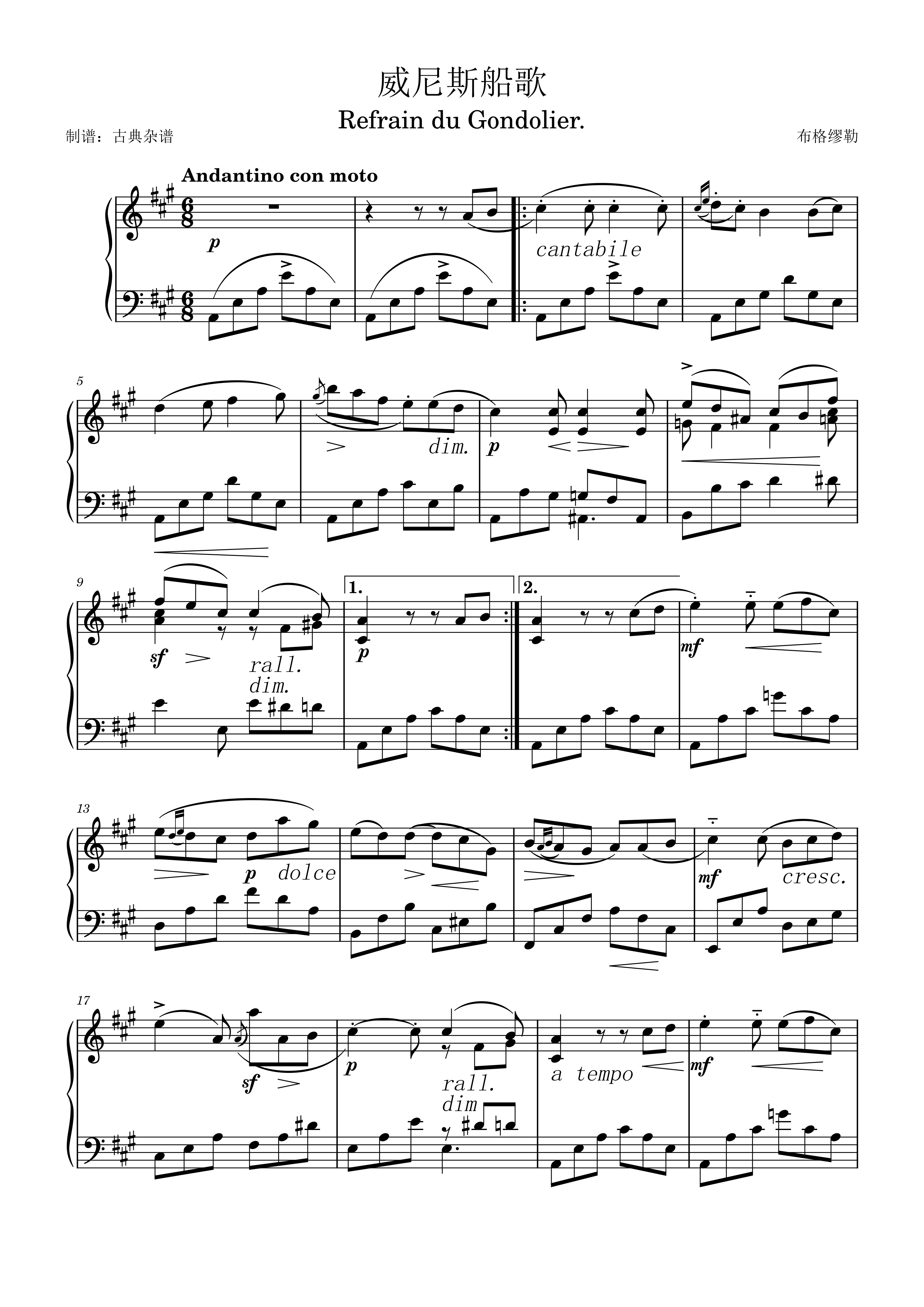 威尼斯船歌18首钢琴练习曲op109