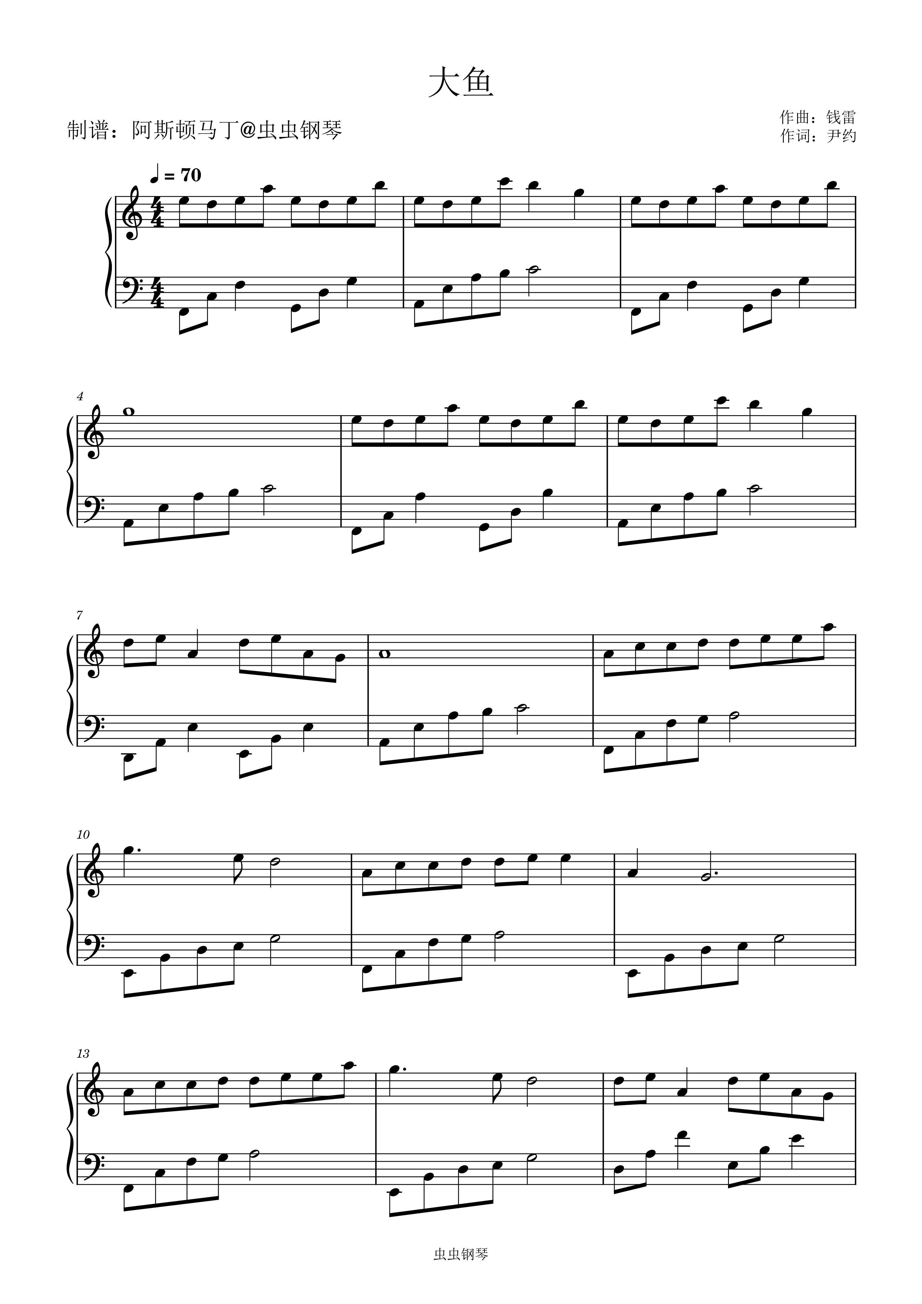 大鱼海棠钢琴谱简易版图片