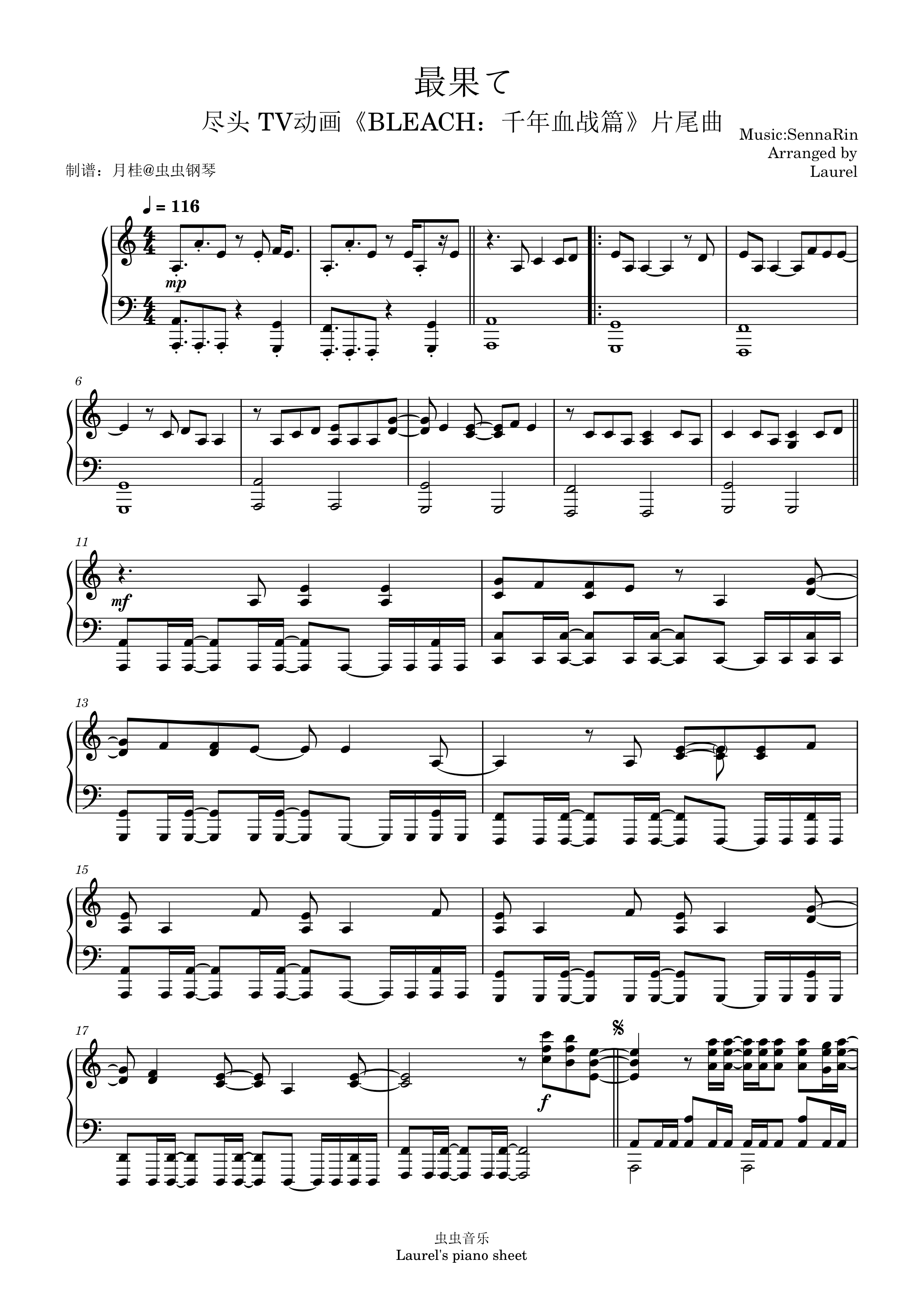 最果て钢琴谱完整版-SennaRin-c调-虫虫钢琴