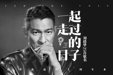 一起走过的日子-钢琴谱