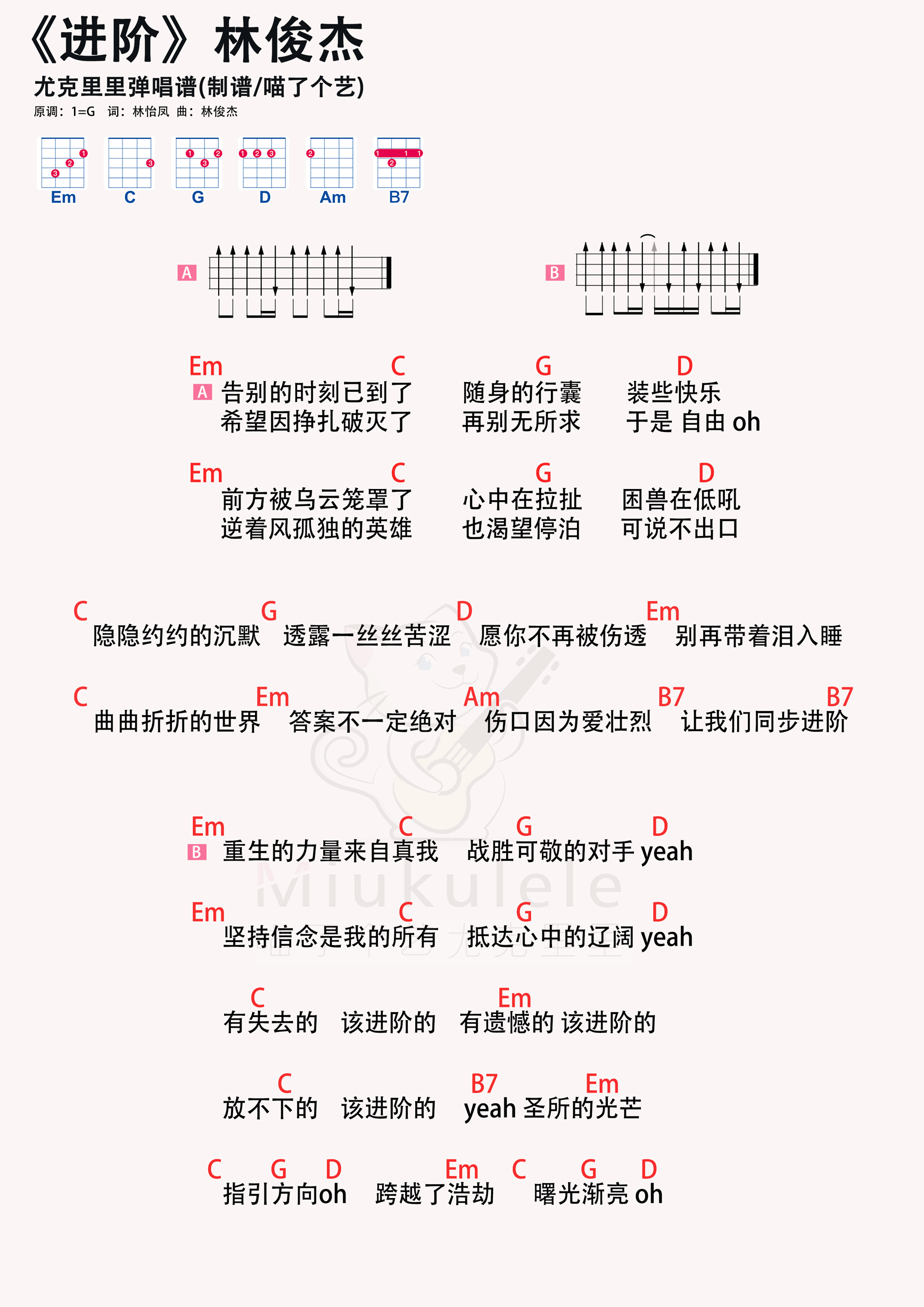 进阶简谱-虫虫乐谱
