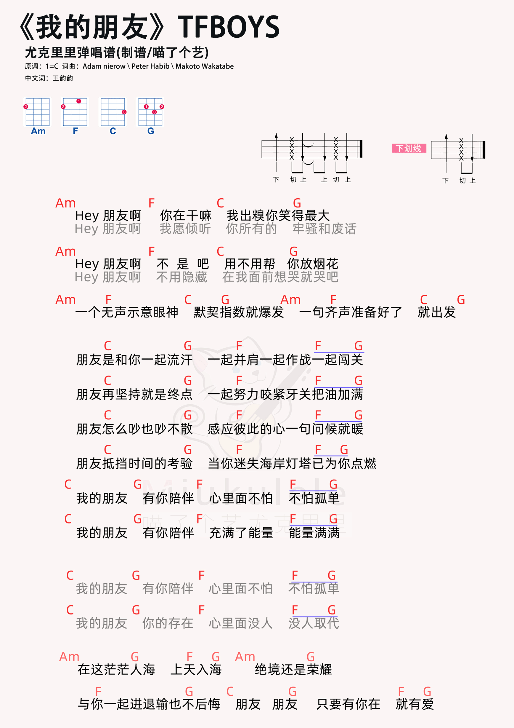 我的朋友简谱-虫虫乐谱