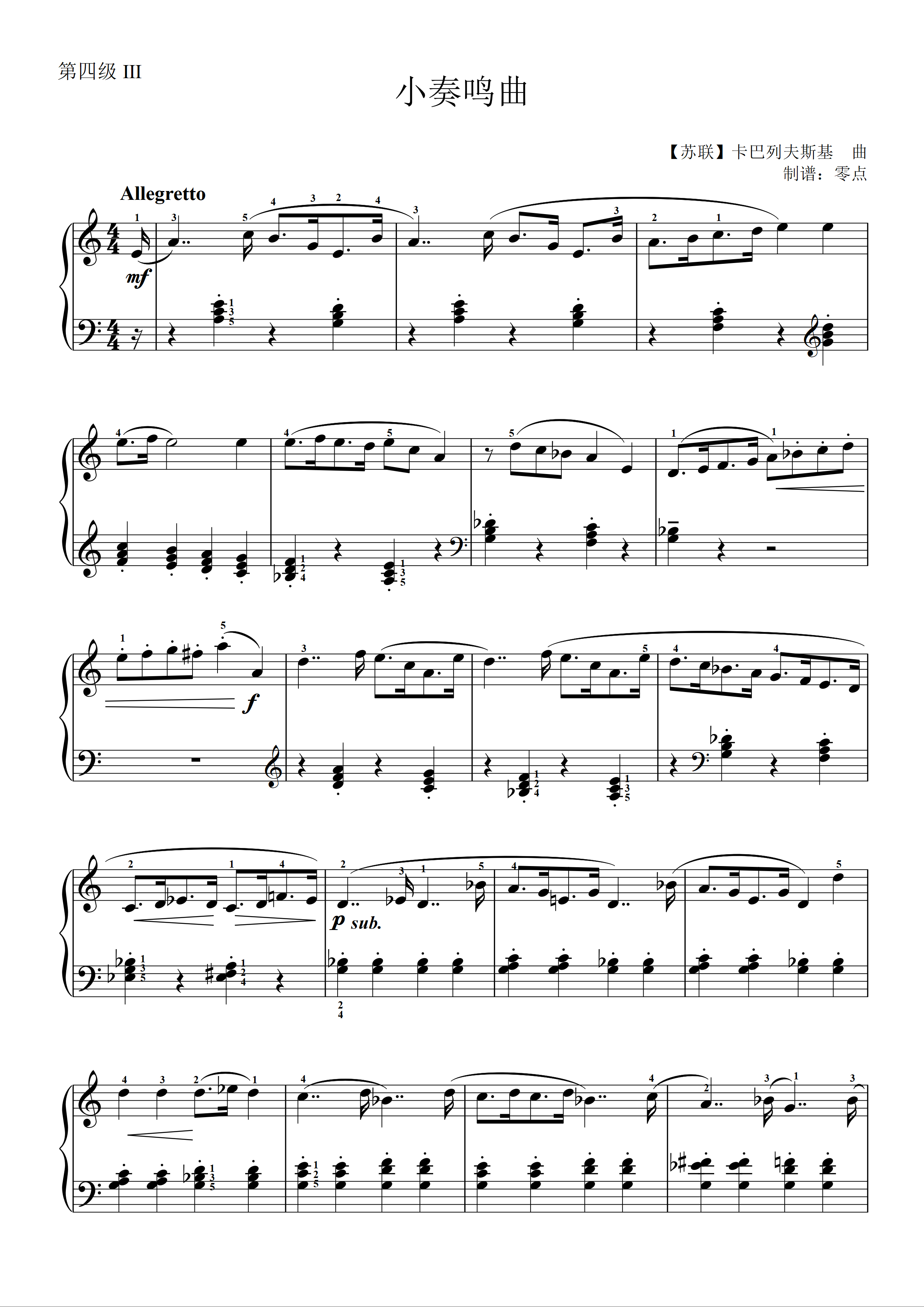 小奏鸣曲 (卡巴列夫斯基)钢琴谱