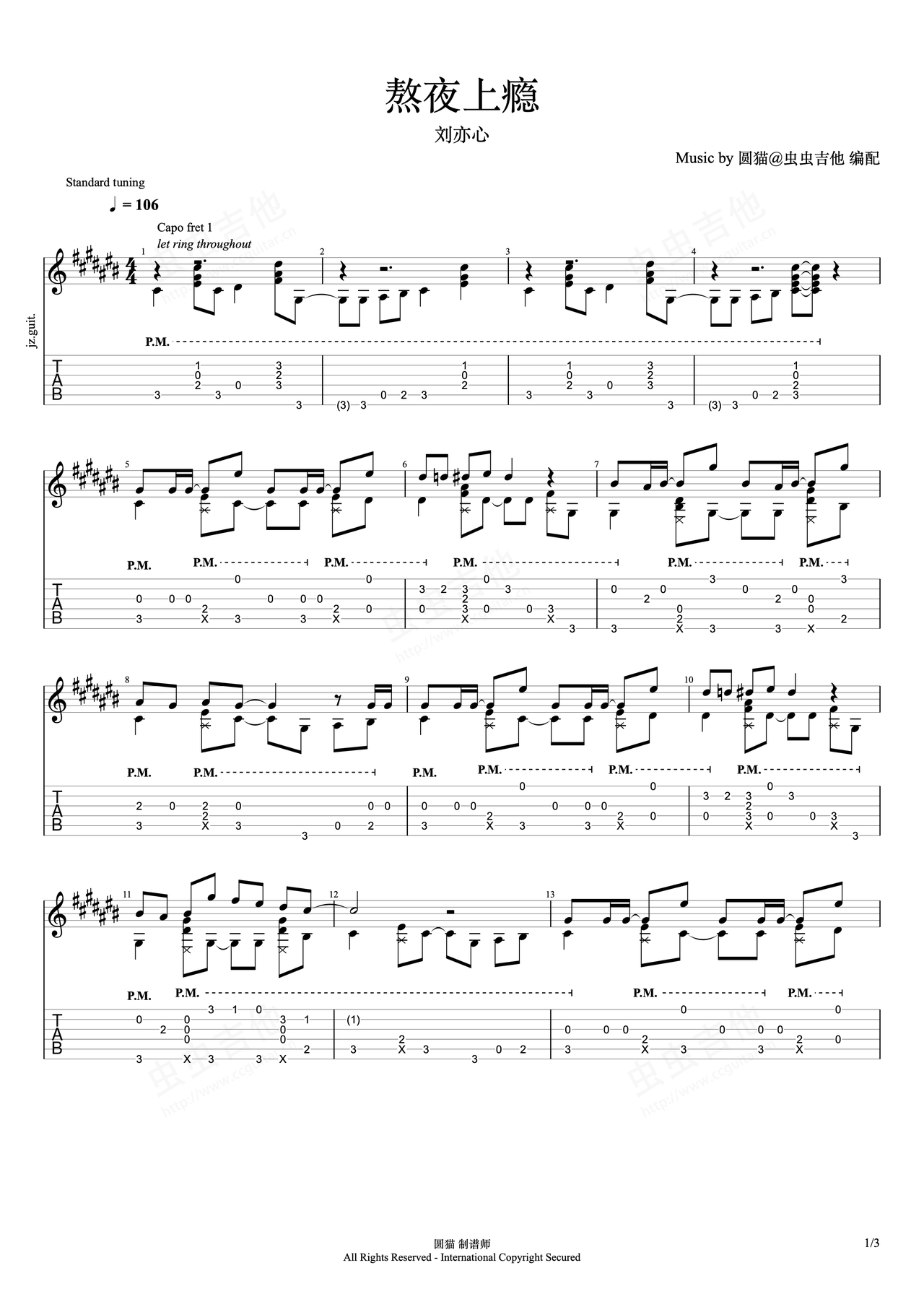 熬夜上瘾吉他谱-指弹谱-c#/db-虫虫吉他