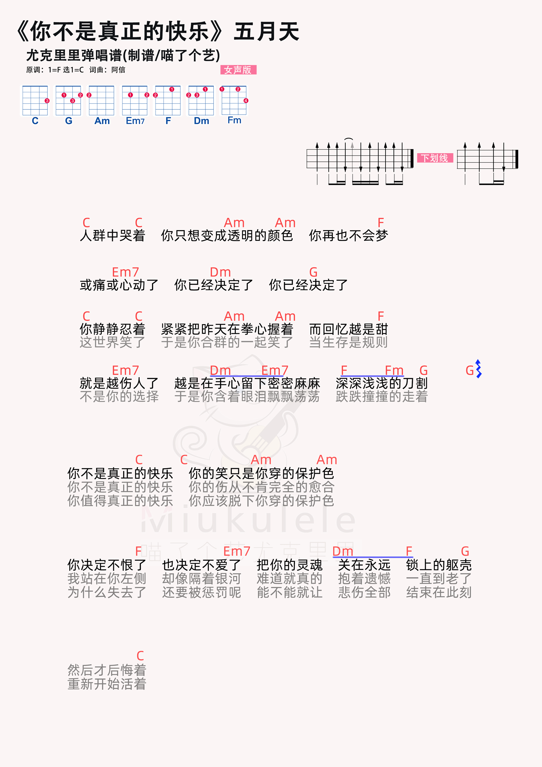 你不是真正的快乐简谱-虫虫乐谱