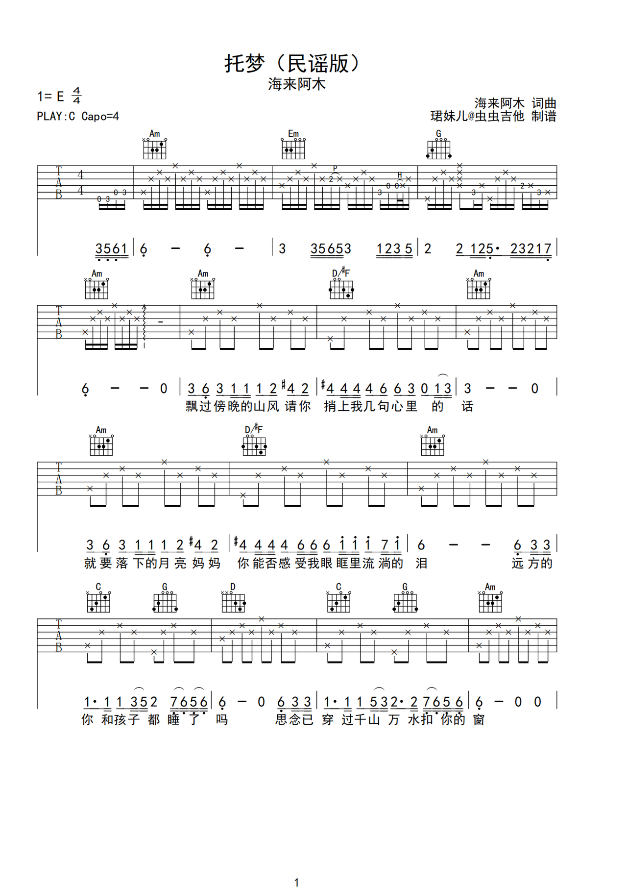 托梦吉他谱-弹唱谱-c调-虫虫吉他