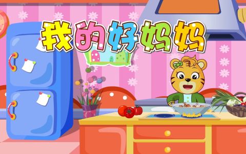 我的好妈妈(古筝版)-钢琴谱