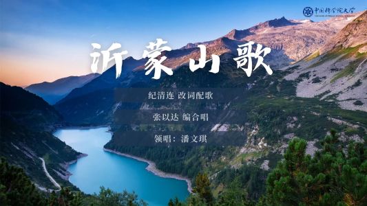 沂蒙山歌(葫芦丝)-钢琴谱