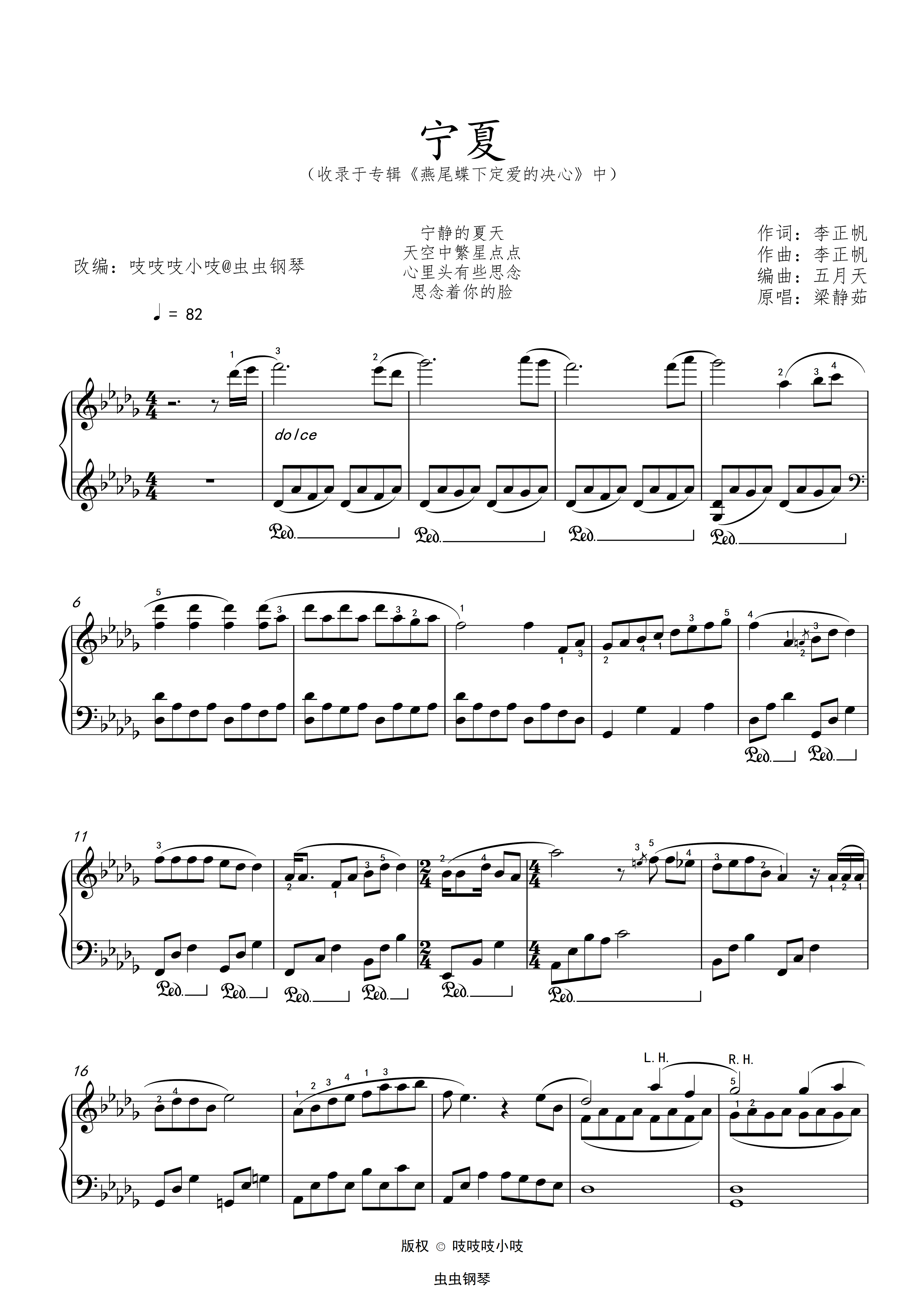 宁夏钢琴谱完整版c调图片
