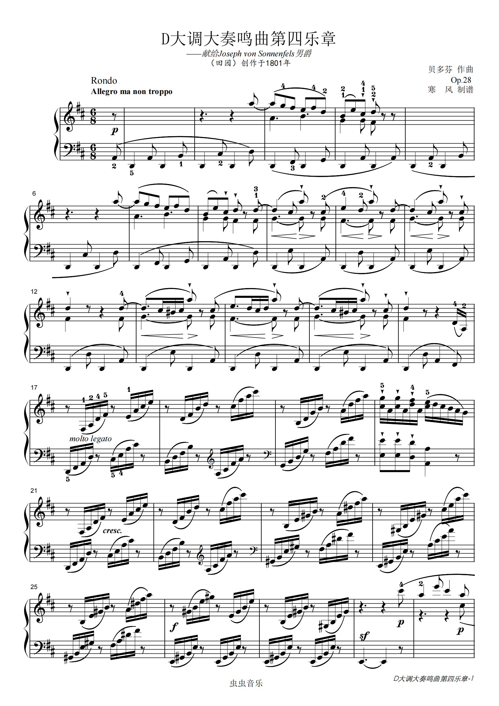 贝多芬-d大调田园奏鸣曲第四乐章钢琴谱-寒风-虫虫钢琴