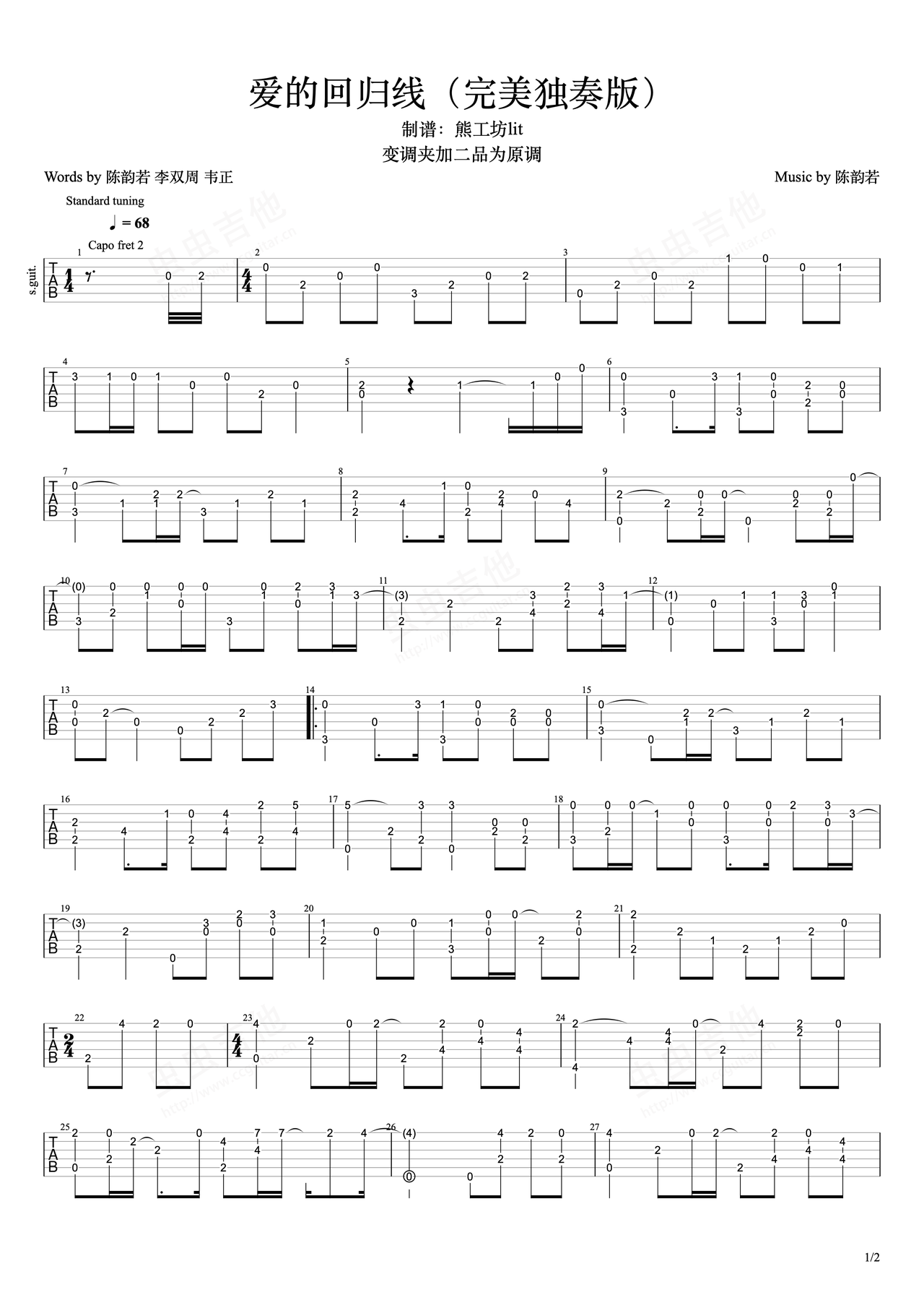 爱的回归线吉他谱-指弹谱-a调-虫虫吉他
