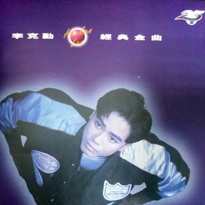 护花使者-钢琴谱