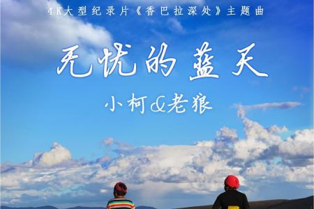 无忧的蓝天-钢琴谱
