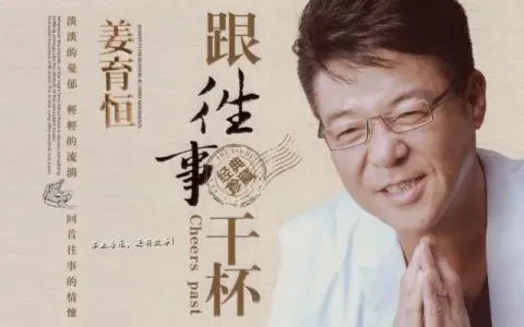 跟往事干杯-钢琴谱