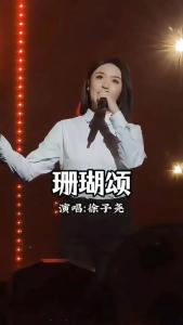 珊瑚颂-钢琴谱