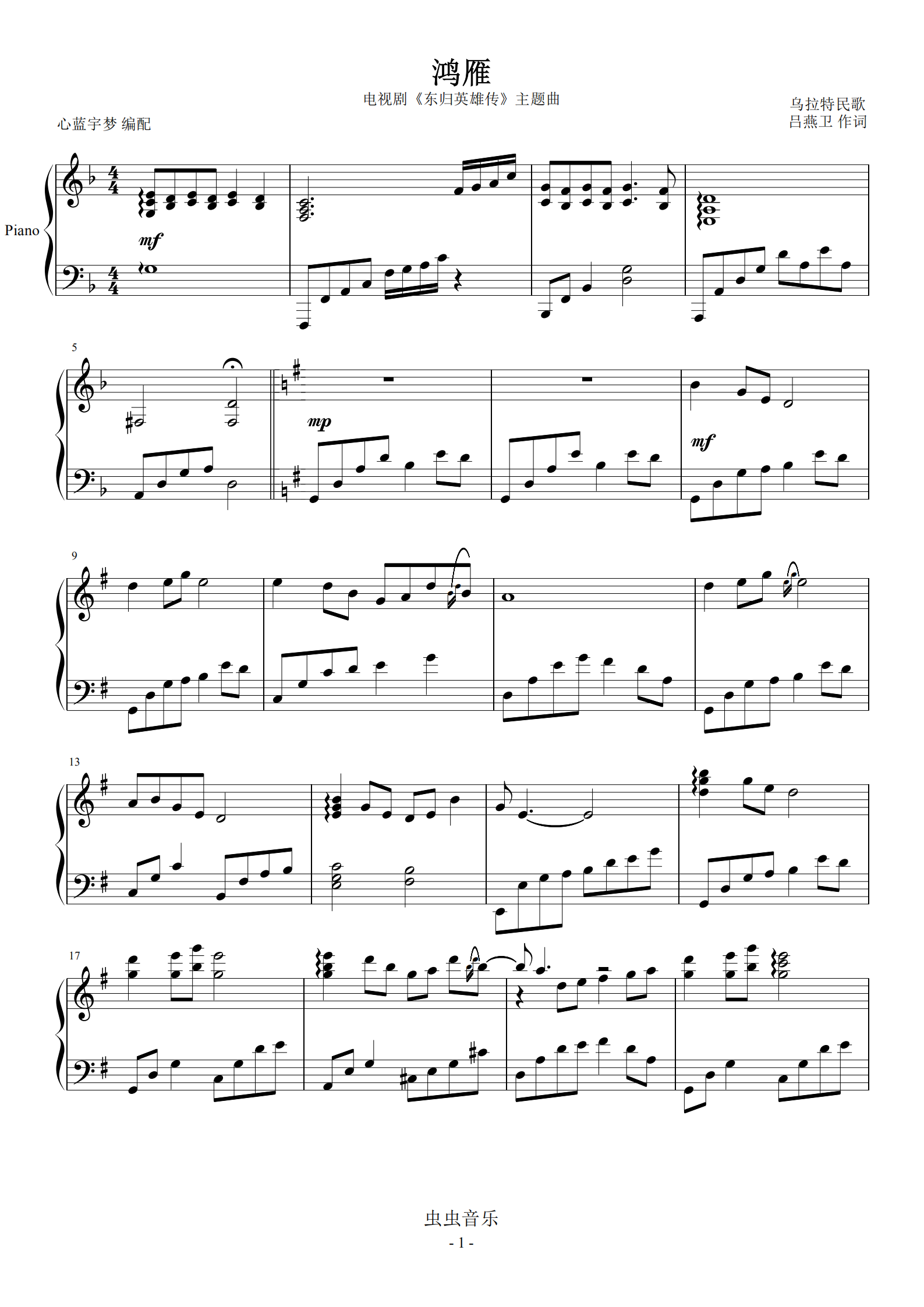 鸿雁大提琴五线谱原版图片