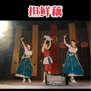 担鲜藕(纯音乐)-钢琴谱