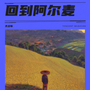 回到阿尔麦-钢琴谱