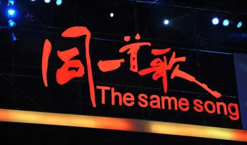 同一首歌-钢琴谱
