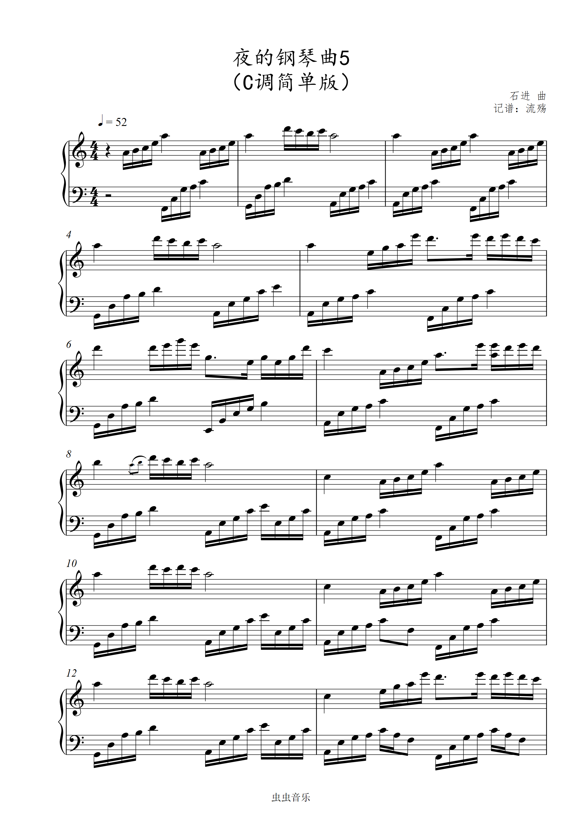 夜的钢琴曲5(c调简单版)钢琴谱