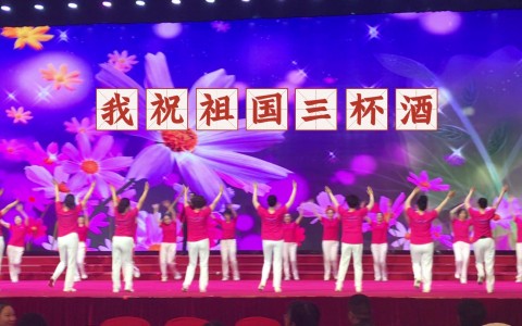 我祝祖国三杯酒-钢琴谱