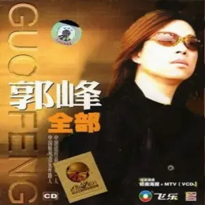 甘心情愿-钢琴谱