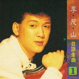 几时再回头-钢琴谱