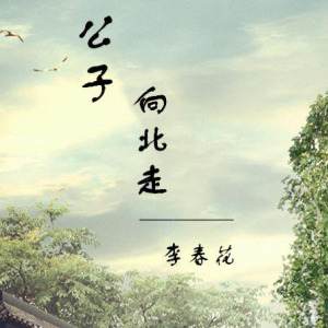 吉他谱公子