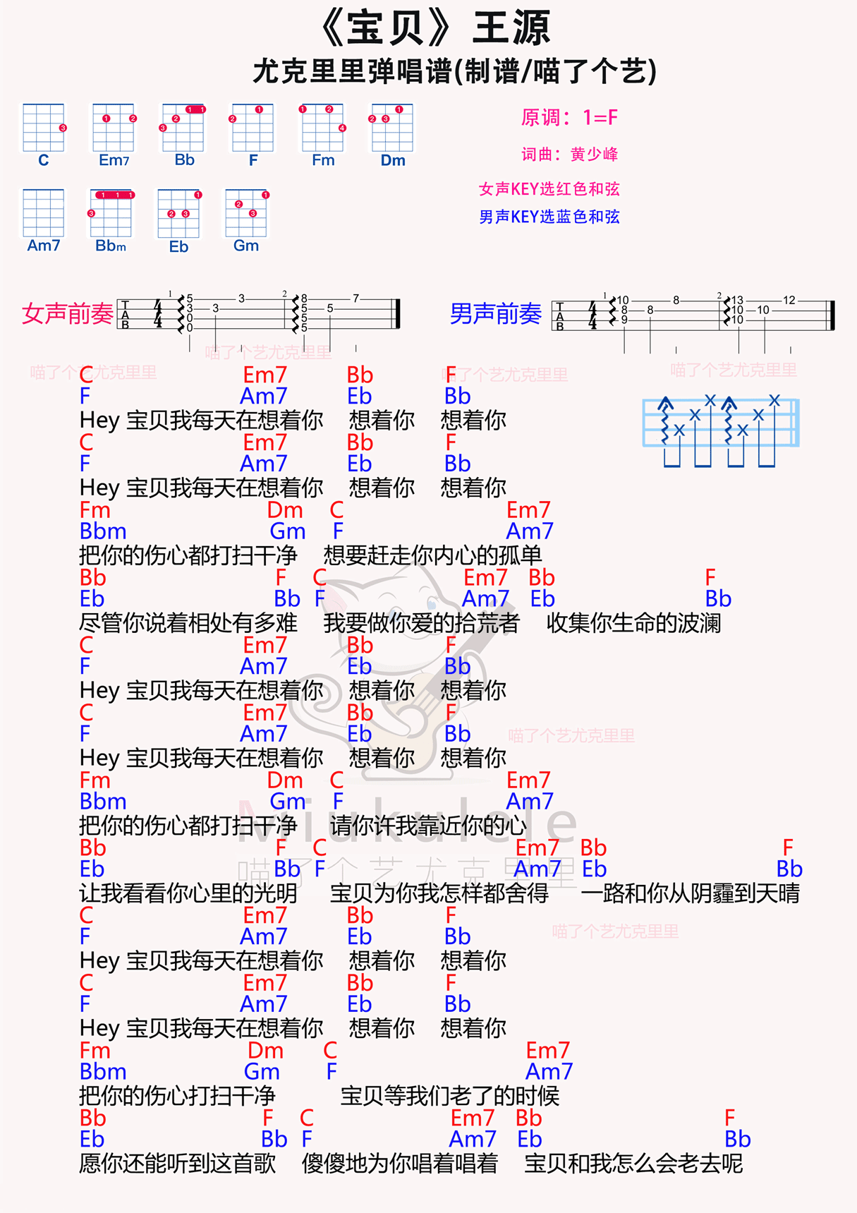 宝贝简谱-虫虫乐谱