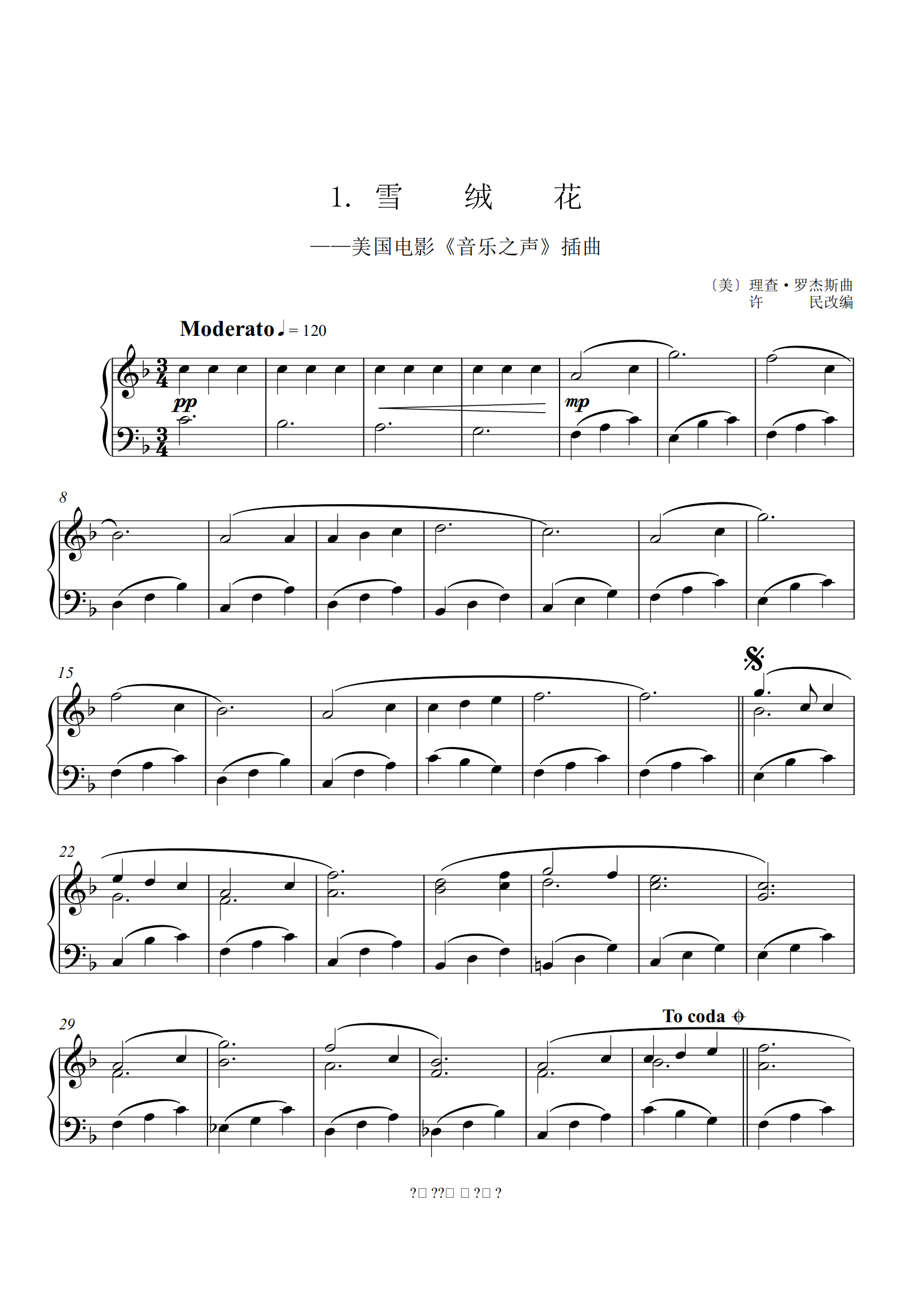 音乐之声小提琴五线谱图片