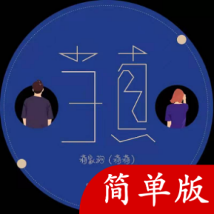 蒋蒋 装蒜吉他谱