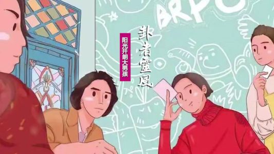 阳光开朗大男孩-钢琴谱