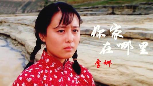 你家在哪里-钢琴谱