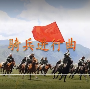骑兵进行曲-钢琴谱
