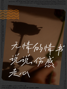 无情的情书(live)-钢琴谱