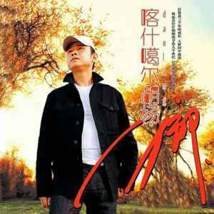 只有艾得勒斯能看见-钢琴谱