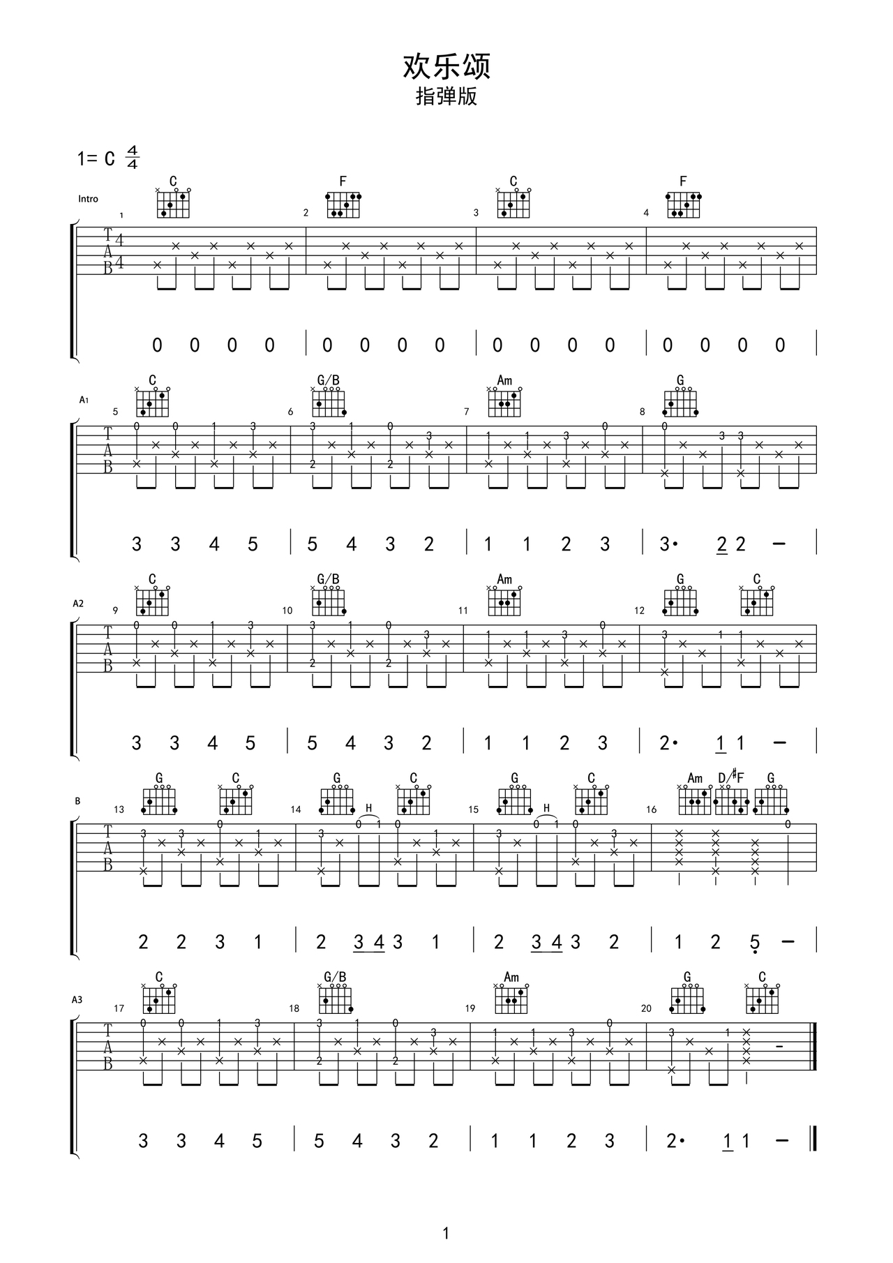 欢乐颂吉他谱-弹唱谱-c调-虫虫吉他