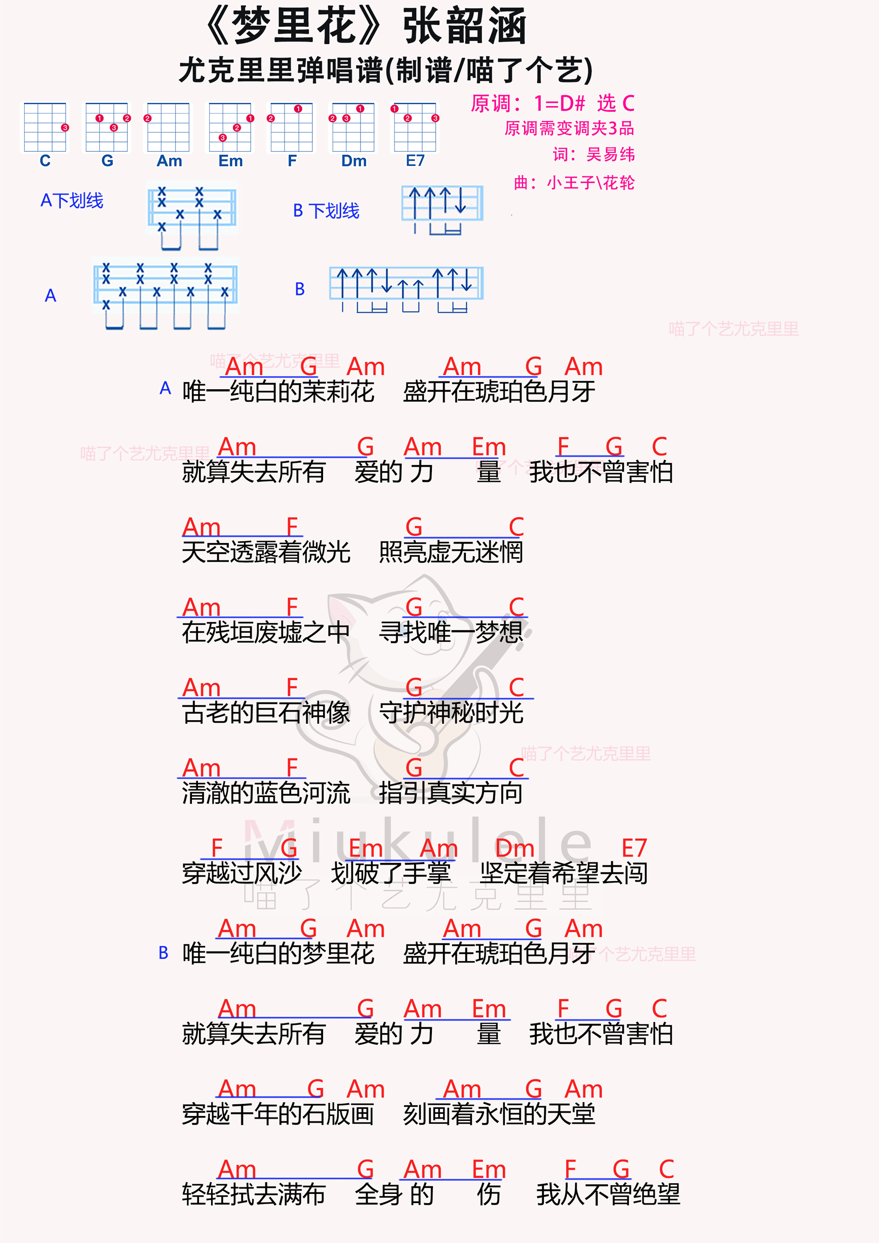 梦里花简谱-虫虫乐谱