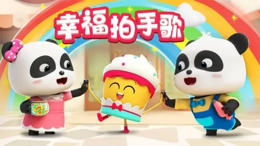 幸福拍手歌(古筝版)-钢琴谱