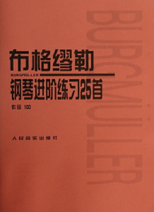 布格缪勒钢琴进阶25曲-钢琴谱