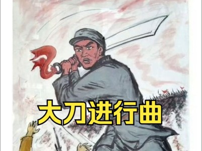 大刀进行曲-钢琴谱