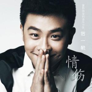 爱到心碎也无悔-钢琴谱