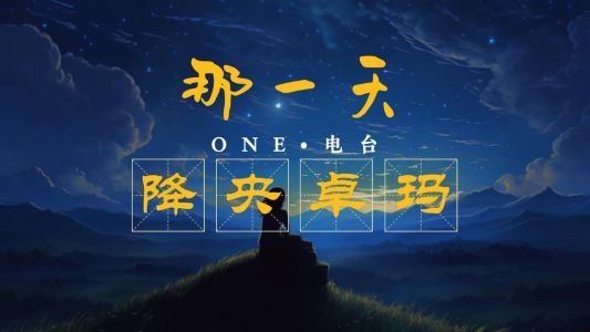 那一天-钢琴谱