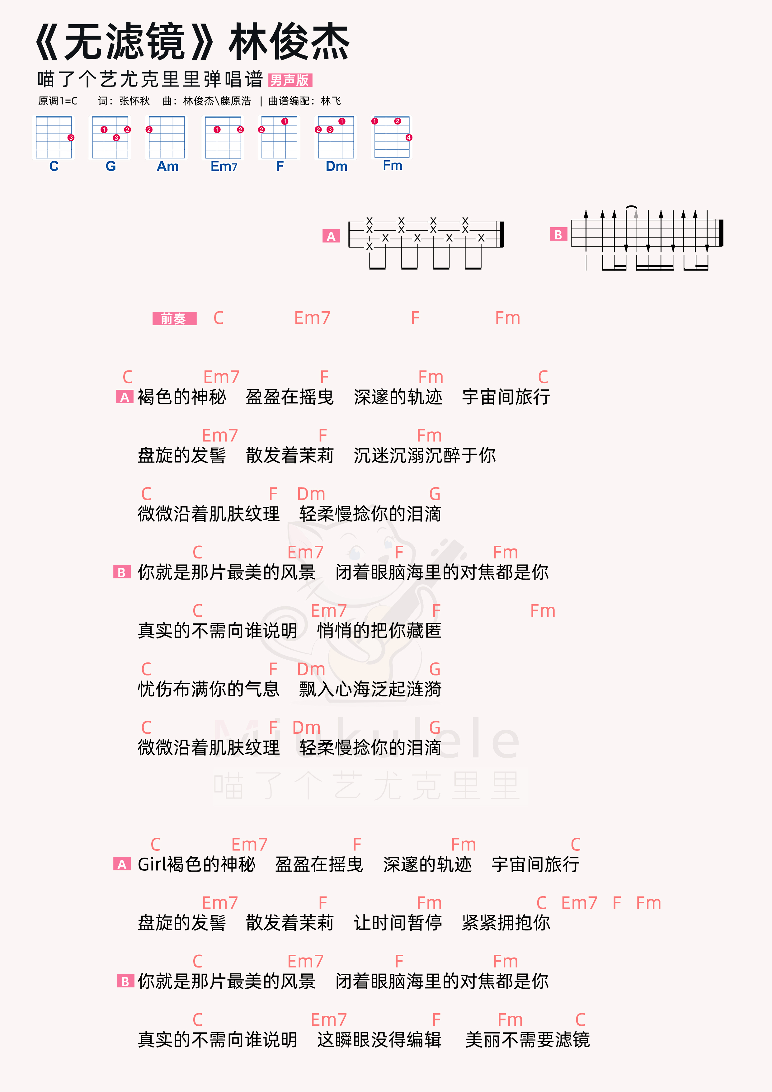 无滤镜简谱-虫虫乐谱